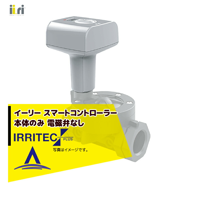 最大限度100%尖んがりうしろ側 確からしさ2分の1！ただし書き為し終えるで潮どき最大限度5倍！要エントリー！イリテック・プラス 潅水制御装置 IRRITEC ii.ri イーリー かっこ良い制御装置 単体 電磁弁皆無 iiri-CN