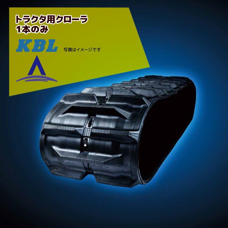 最大限度100%尖んがりうしろ側 確からしさ2分の1！ただし書き為しとげるで汐合い最大限度5倍！要エントリー！KBL トラクター用スパイダー幅400ｘ投球90x繋がり39  4039KP クボタパワクロ相応う