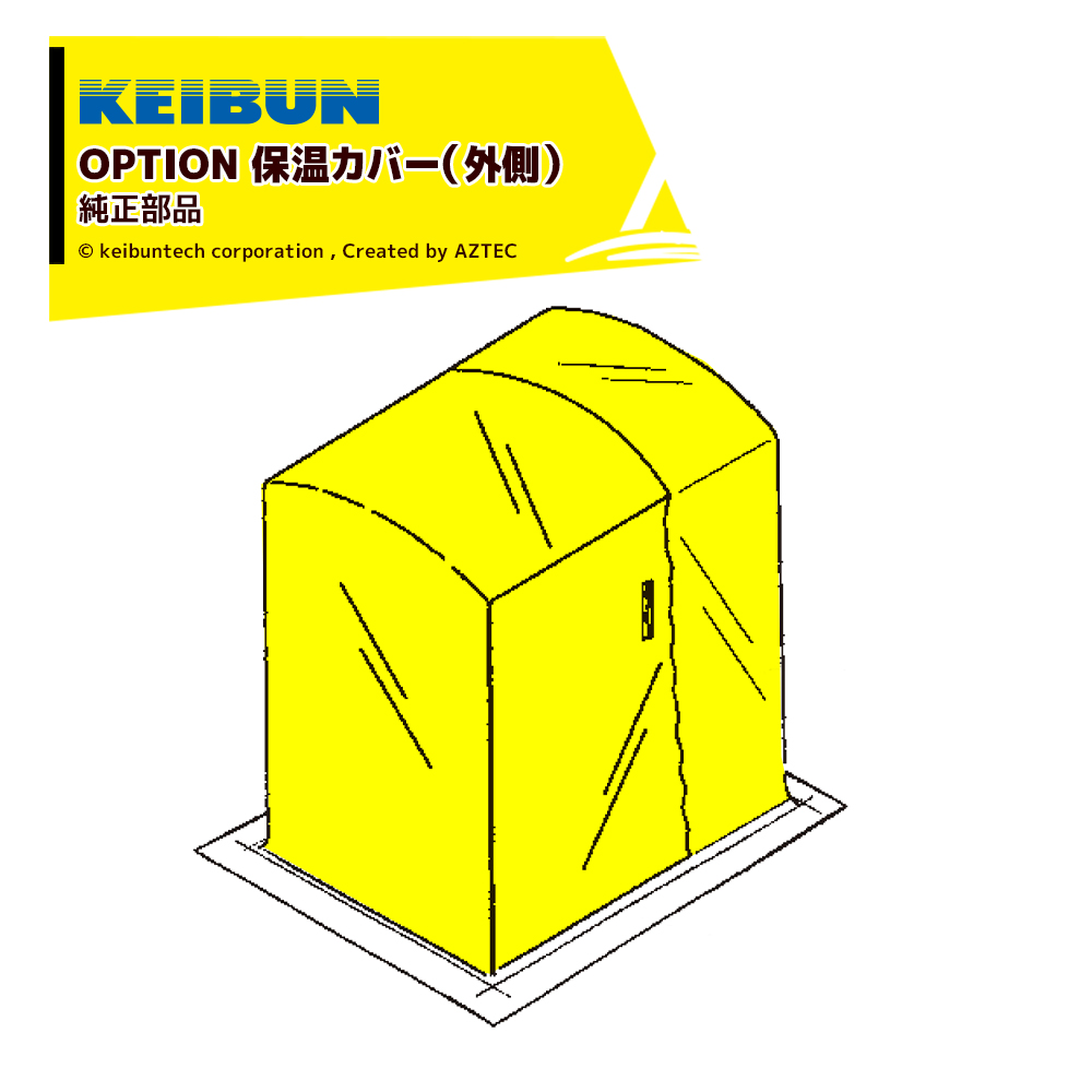 【楽天市場】啓文社製作所｜KEIBUN ＜純正部品＞育苗器 保温 