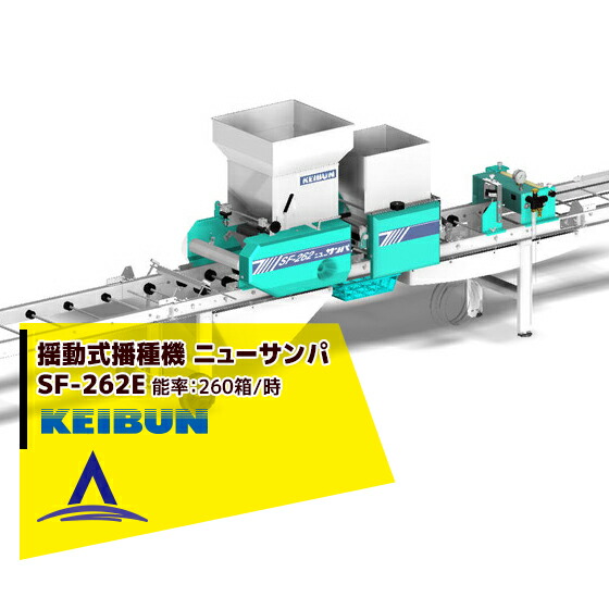 楽天市場】啓文社製作所｜KEIBUN 水稲用播種機（手動） K-60WT 4輪駆動タイプ : AZTEC 楽天市場店