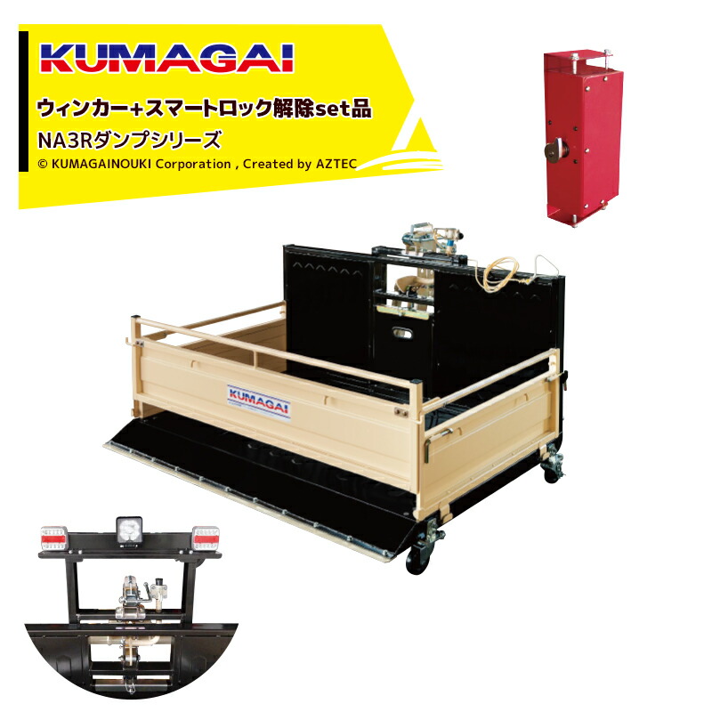 サンワ3点ダンプ、トラクター用 kmg-a3sl1350w.jpg