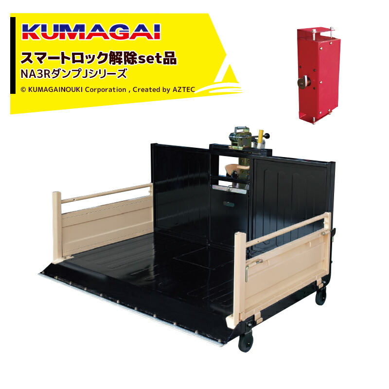 サンワ3点ダンプ、トラクター用 kmg-na3sl1350j.jpg