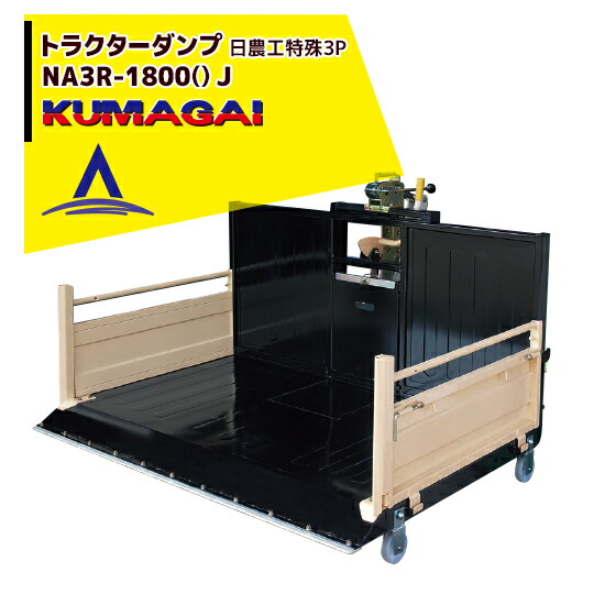 楽天市場】!!エントリーで最大100%ポイントバック!! 熊谷農機