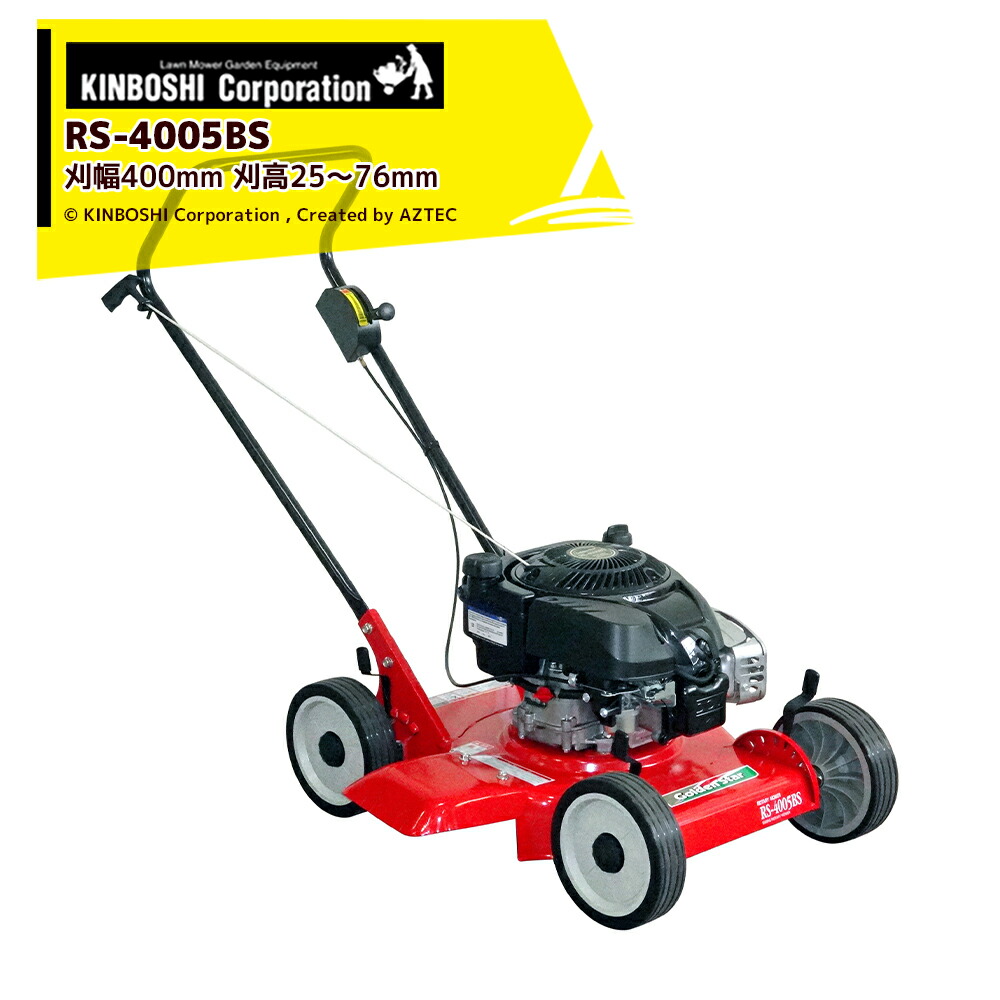 SALE／60%OFF】 キンボシ 充電式リール芝刈機 エコモ3000 ECO MOWER