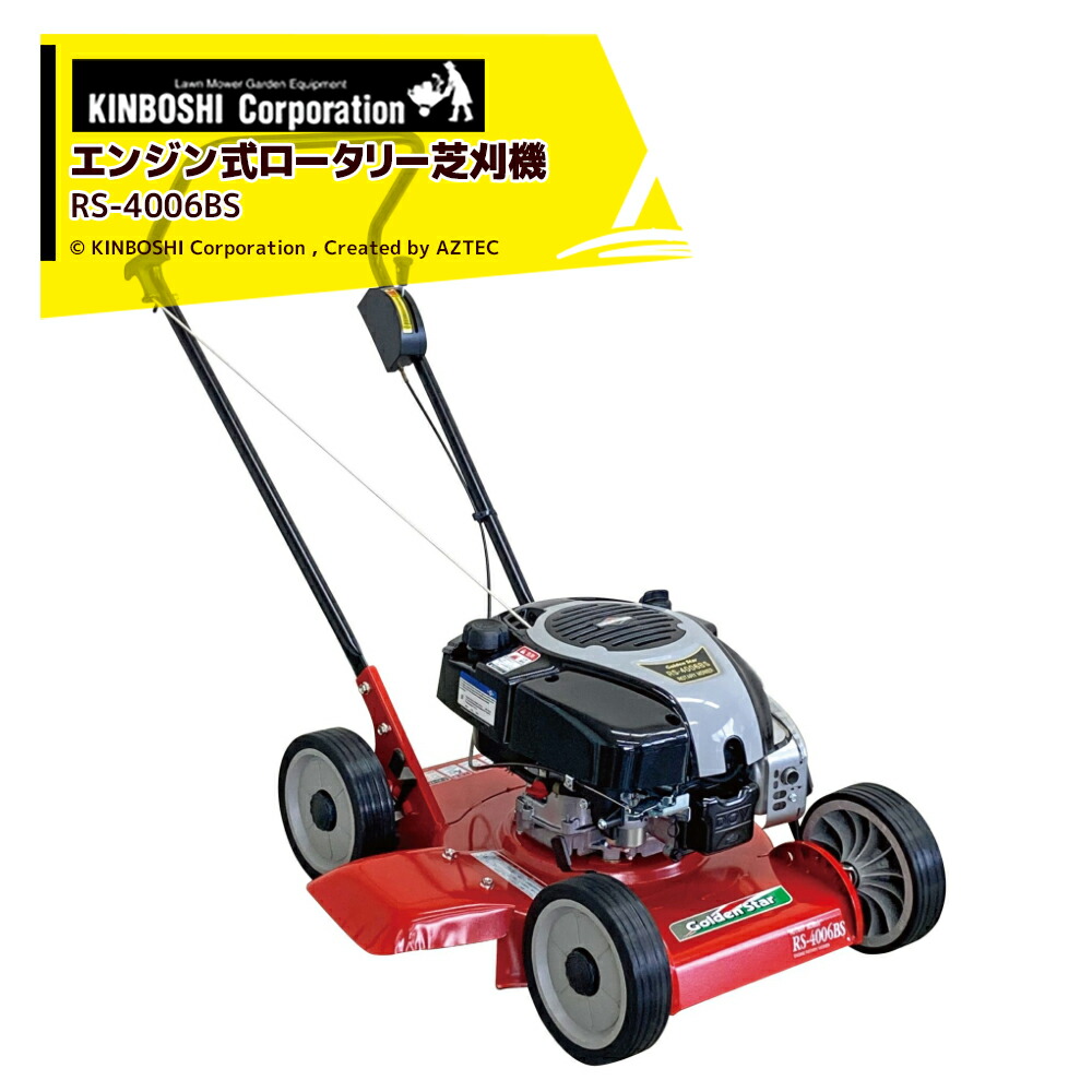 楽天市場】カーツ エンジン式 芝刈機 LM5360HX グラスモア 163cc 自走