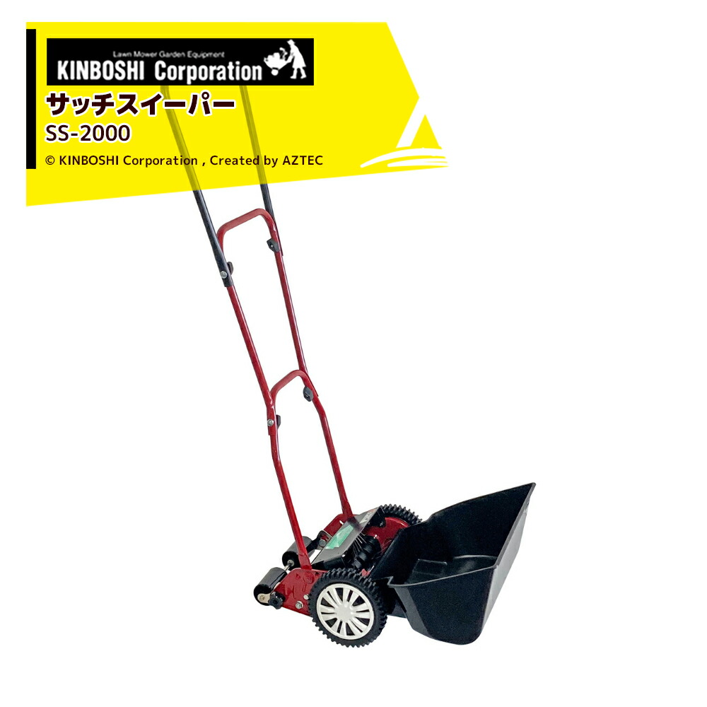 楽天市場】NEW 手動式 サッチングマシーン サッチスイーパー SS-2000