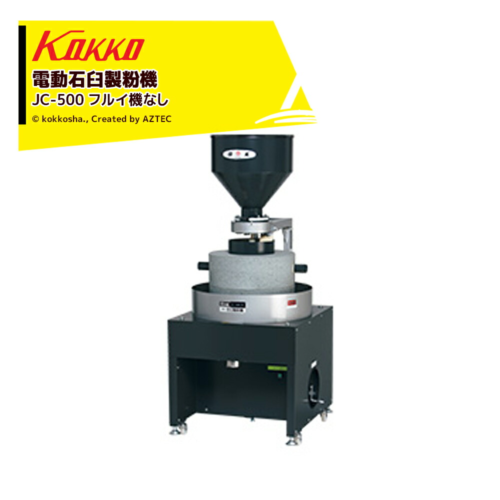 楽天市場】【送料無料】電動石臼製粉機 M-40IS Mitsuka ミツカ 中古