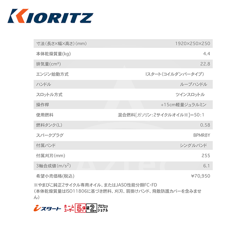 共立 やまびこ｜エンジン式刈払機 ロング操作桿 ループハンドル