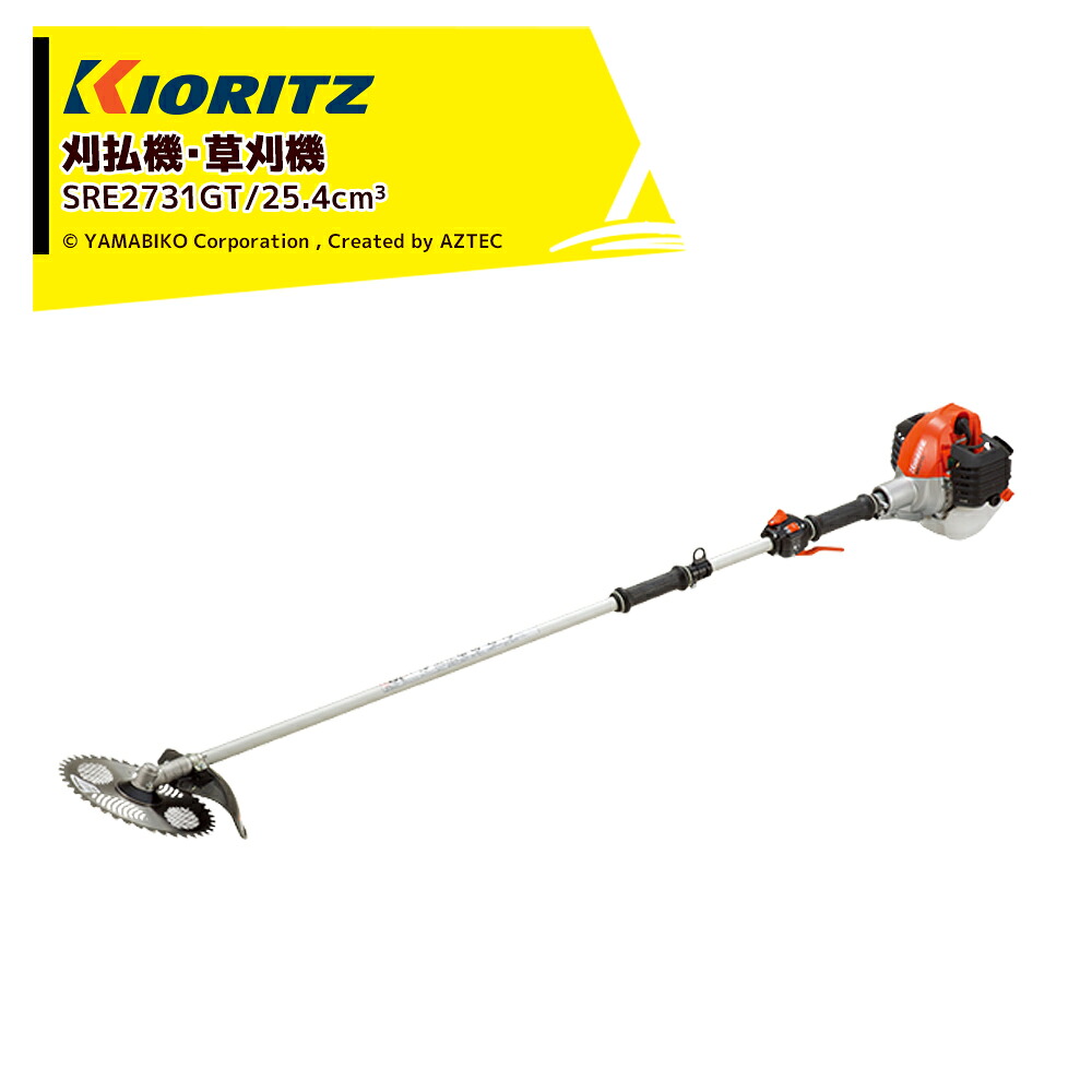 共立 やまびこ 刈払機 草刈り機 スタンダード 2グリップ 排気量25.4cm3 SRE2731GT｜AZTEC 店
