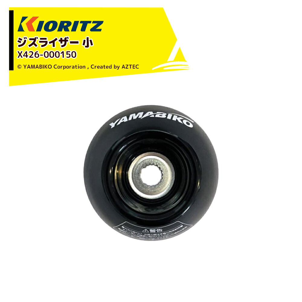 楽天市場】【25日は！枚数限定 最大1,000円OFFクーポン】やまびこ