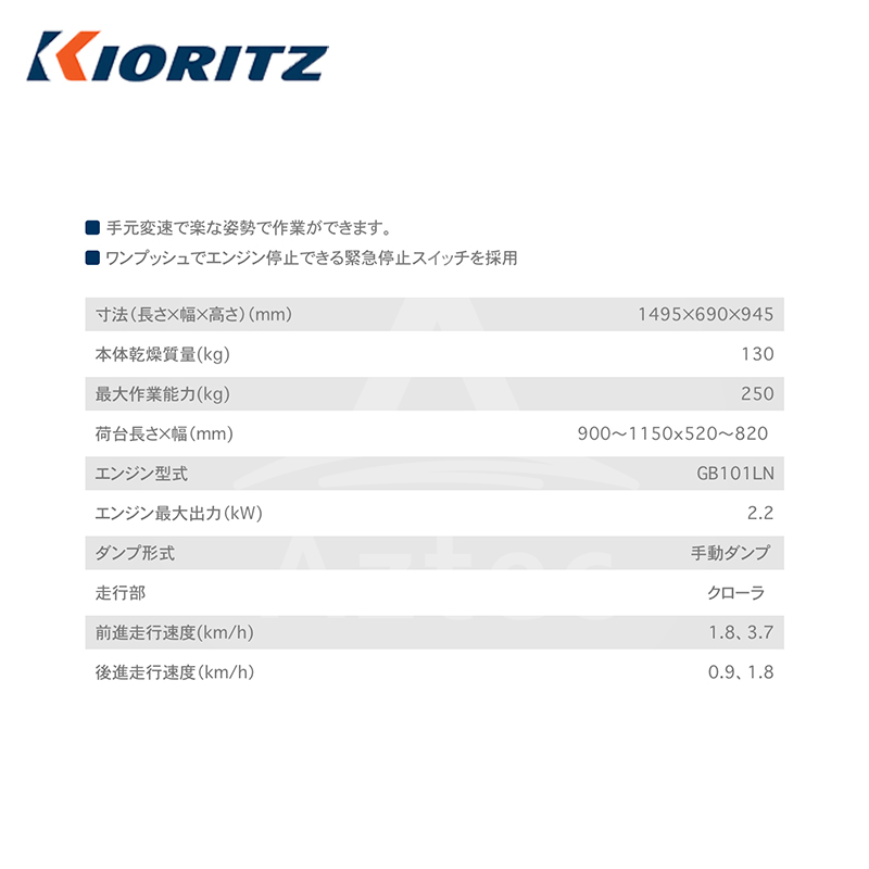 楽天市場 共立 やまびこ エンジンクローラ運搬車 農業 運搬車 Kcgj851 最大作業能力250kg Aztec 楽天市場店