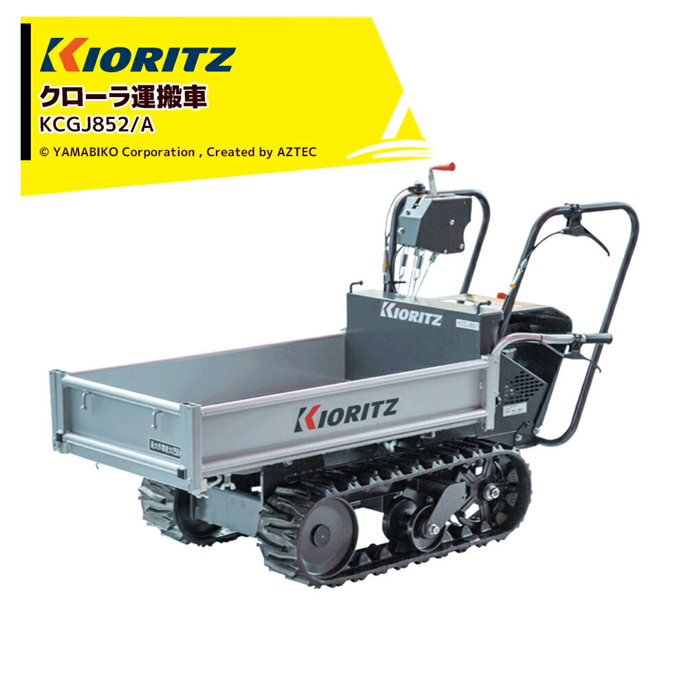 楽天市場】ウインブルヤマグチ クローラー運搬車 PX42-1