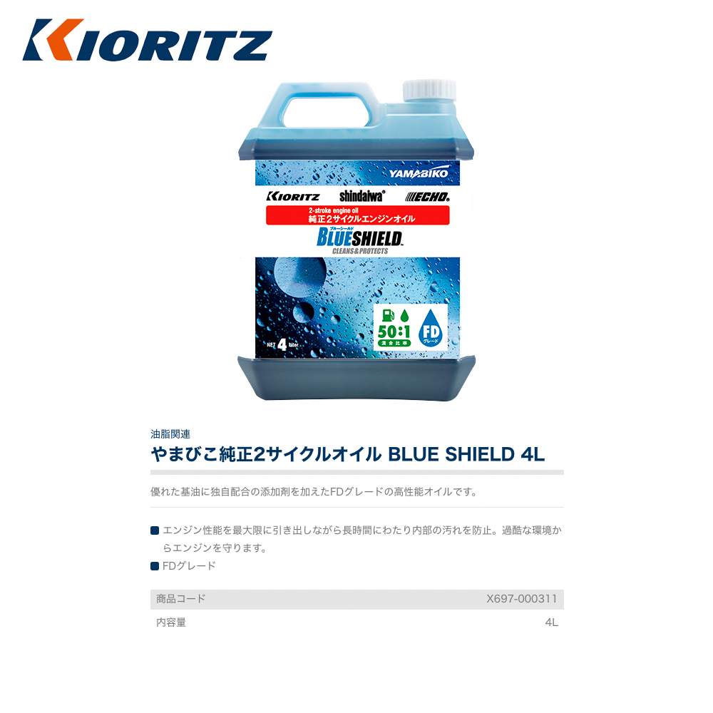 市場 共立 油脂関連やまびこ純正2サイクルオイル やまびこ 4L