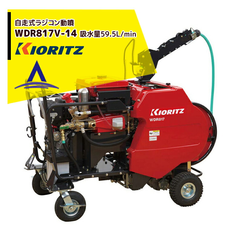 MARUYAMA 自走式ラジコン動噴 mrm-358702.jpg