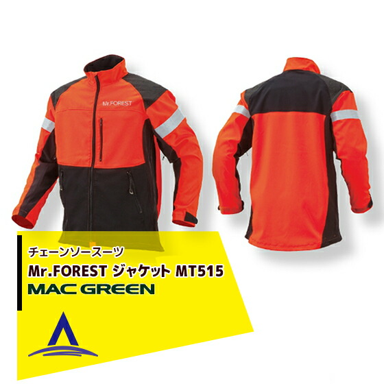 【MACGREEN】マックスチェーンソー作業用スーツMr.FORESTジャケットMT515