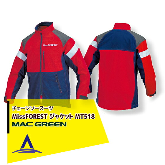 最大100%ポイントバック 確率2分の1！条件達成でチャンス最大5倍！要エントリー！MAC GREEN マックス チェーンソー作業用スーツ Miss FOREST ジャケット MT518