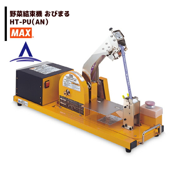 楽天市場】ニチバン たばねら結束機 電動式 たばねら 5000-V 野菜 結束