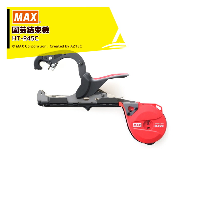 楽天市場】MAX マックス 園芸用結束機 楽らくテープナー HT-R45C