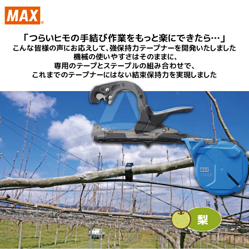 楽天市場 Max マックス 園芸用結束機 強保持力テープナー Ht S45e 本体のみ Aztec 楽天市場店 楽天市場 Max マックス 園芸用結束機 強保持力テープナー Ht S45e 本体のみ Aztec 楽天市場店