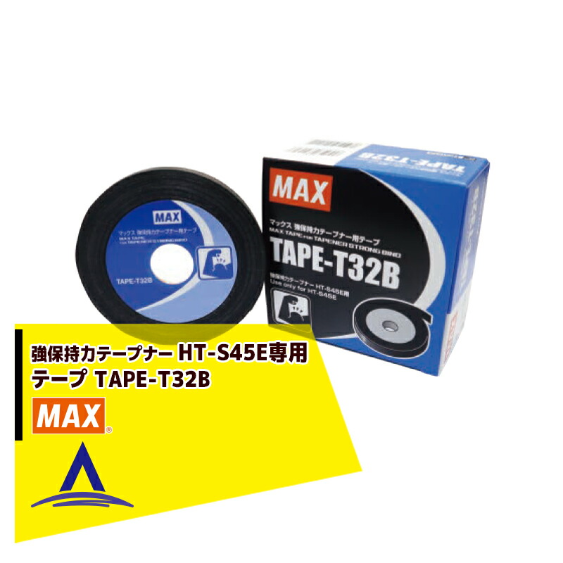 楽天市場】MAX｜マックス 誘引結束機 強保持力テープナー 大口径タイプ