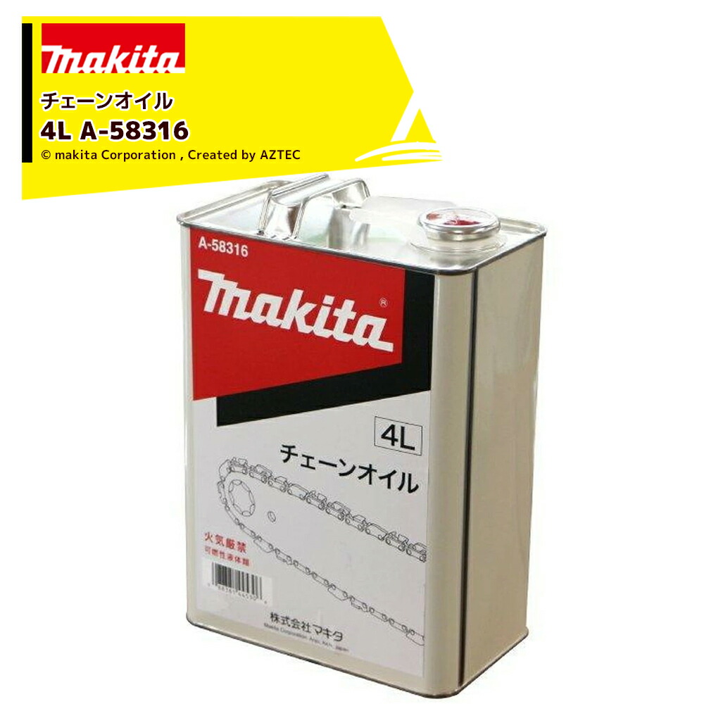 楽天市場】【8/1限定1,000円クーポン配布】マキタ(makita