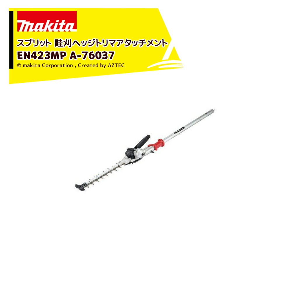 マキタ グラウンドトリマ アタッチメント 【充電式スプリットモータ 用】 マキタ 園芸用充電式スプリットモーター別販売品 グラウンド