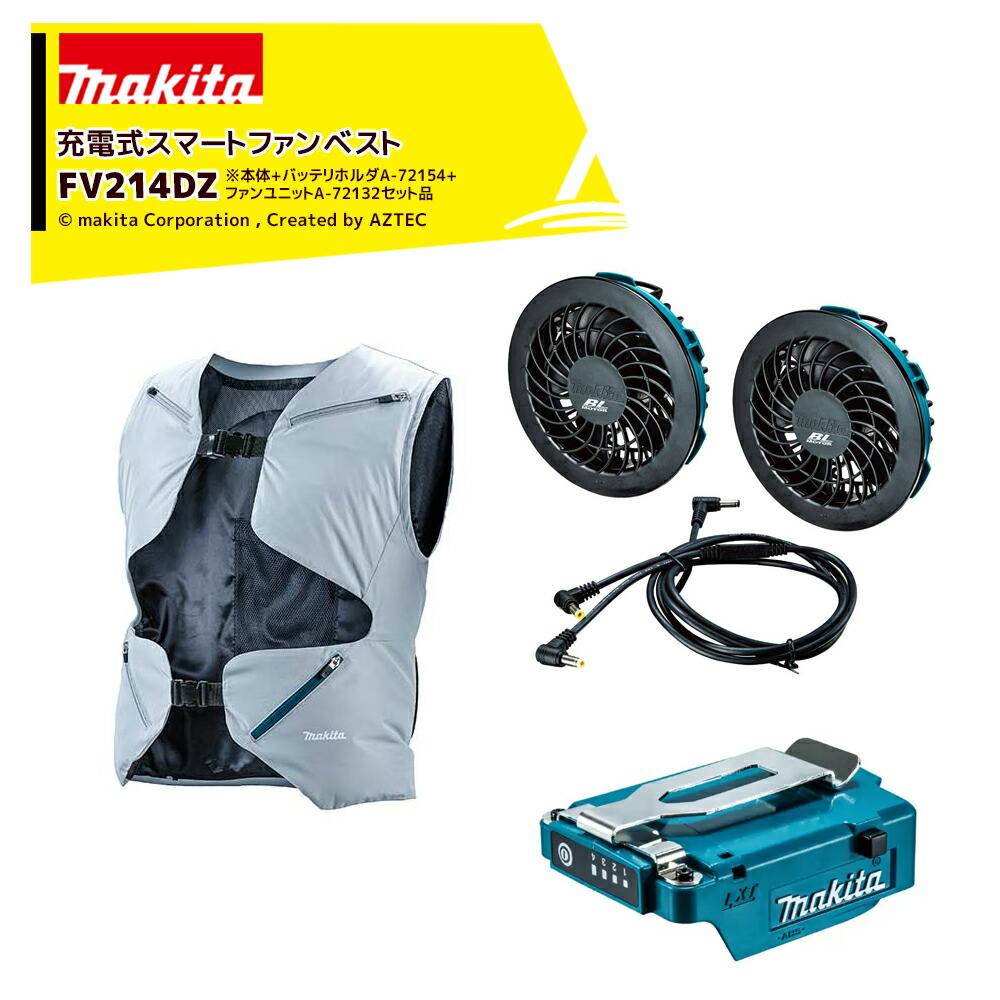 最大100%ポイントバック 確率2分の1！条件達成でチャンス最大5倍！要エントリー！マキタ Makita 充電式スマートファンベスト 高撥水+透湿性生地 保冷剤ポケット付 バッテリホルダA-72154+ファンユニットA-72132セット バッテリ別売 FV214DZ