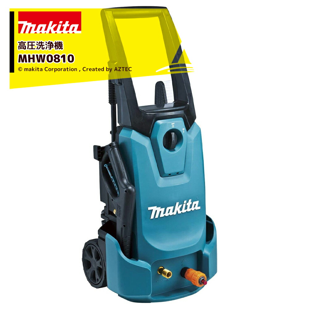 Makita 高圧洗浄機 MHW080DZK 本体のみ　マキタ 607-mhw080dpg2_0.jpg