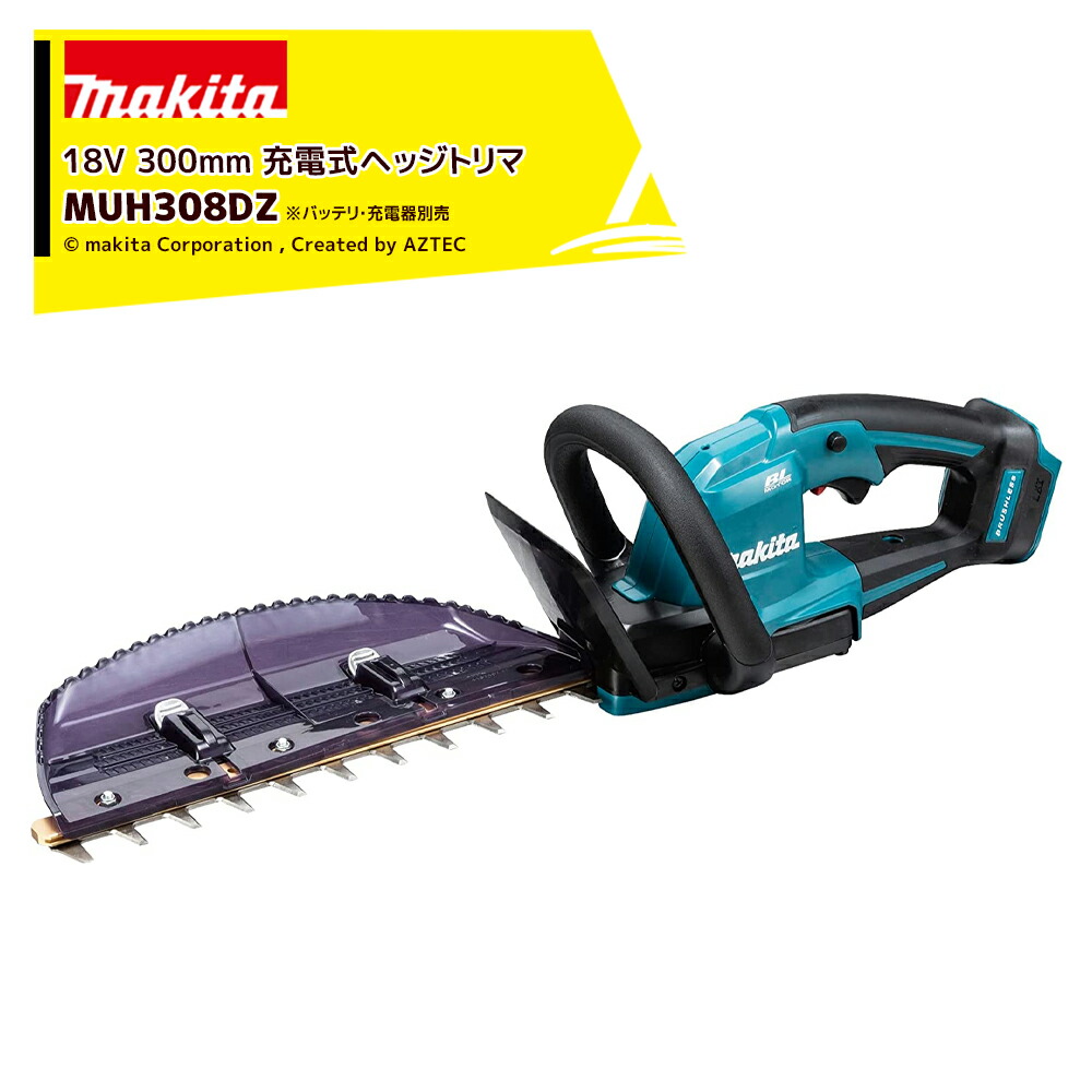 マキタ MUH603SDZ 充電式ヘッジトリマ(片刃式/偏角３面研磨刃仕様）18V (刃物長600mm) 本体のみ(※バッテリー・充電器別売) br\u003eマキタ 充電式ヘッジトリマ 18V 本体のみ MUH603SDZ 刃物長600mm