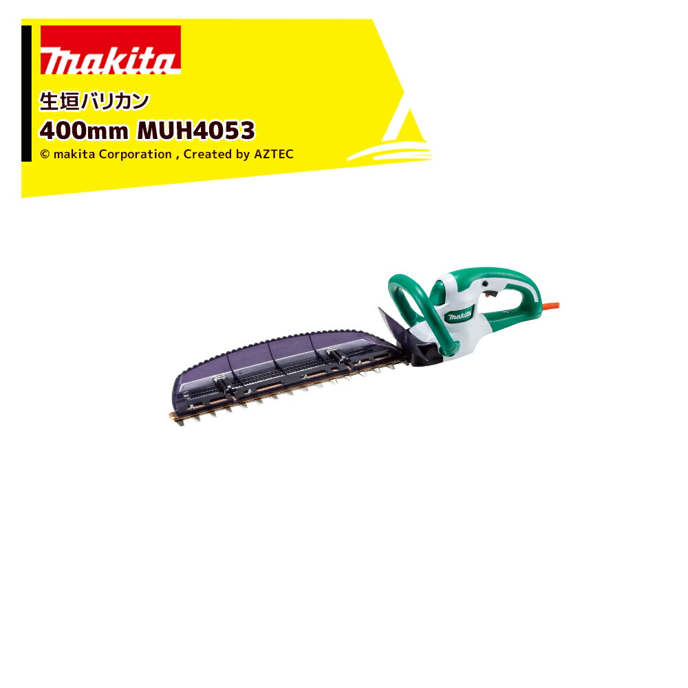 Makita - マキタ　生垣バリカン　MUH3002 マキタ MUH3002 生垣バリカン ウエダ金物【公式サイト】
