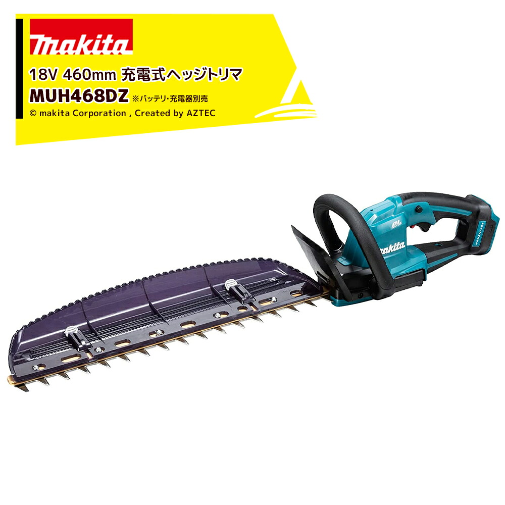 マキタ 充電式ヘッジトリマ 18V 本体のみ MUH468DZ 刃物長460mm 最大切断径18mm 偏角拝み刃仕様|AZTEC 店