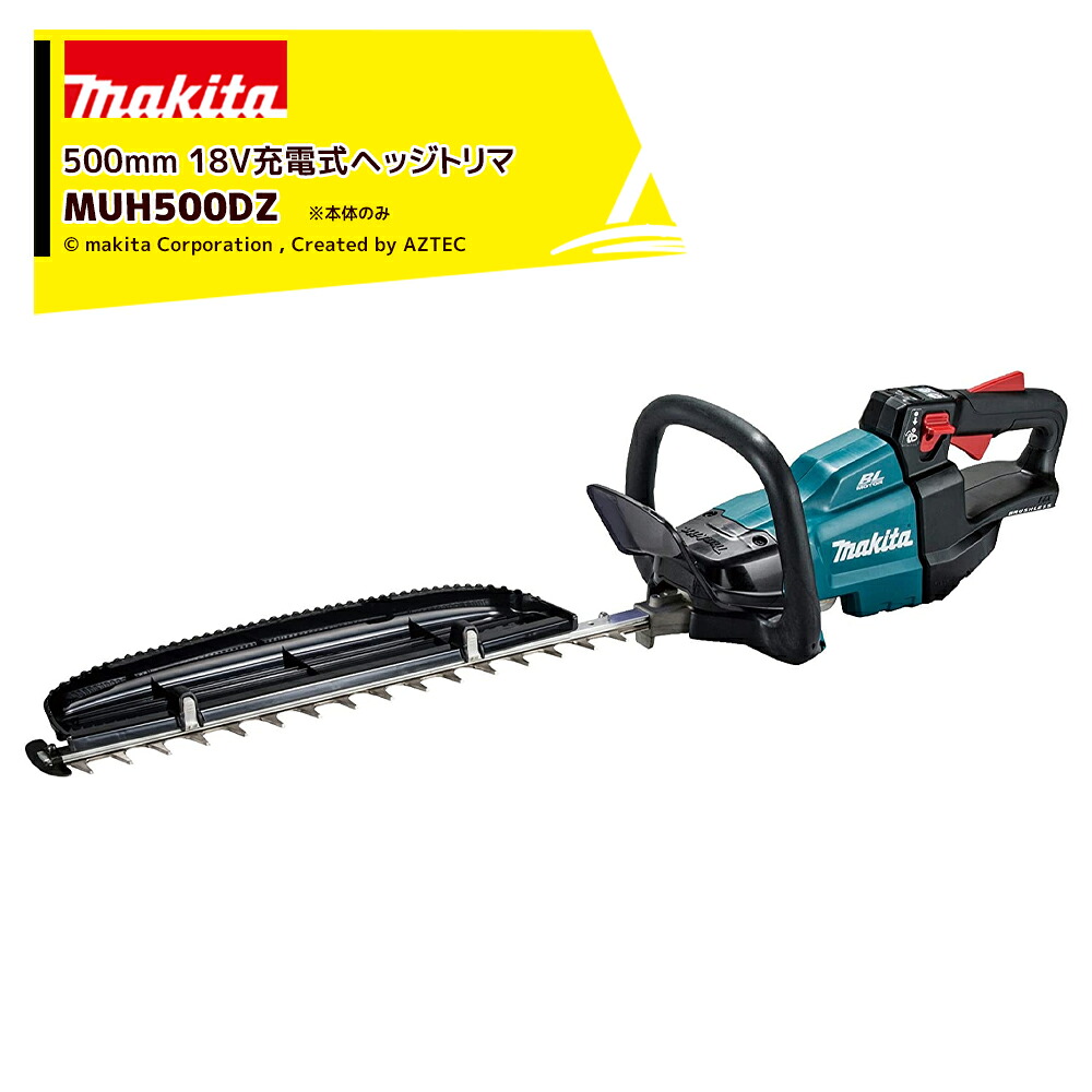 マキタ 充電式ヘッジトリマ 18V 本体のみ MUH500DZ 刃物長500mm 最大切断径18mm 両刃式 偏角拝み刃仕様｜AZTEC 店