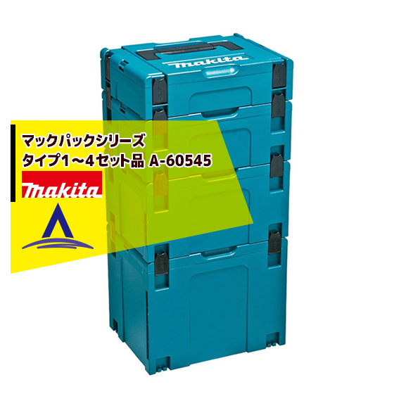 マキタ(Makita) マックパック タイプ1~4切売販売品 A-60545 | www