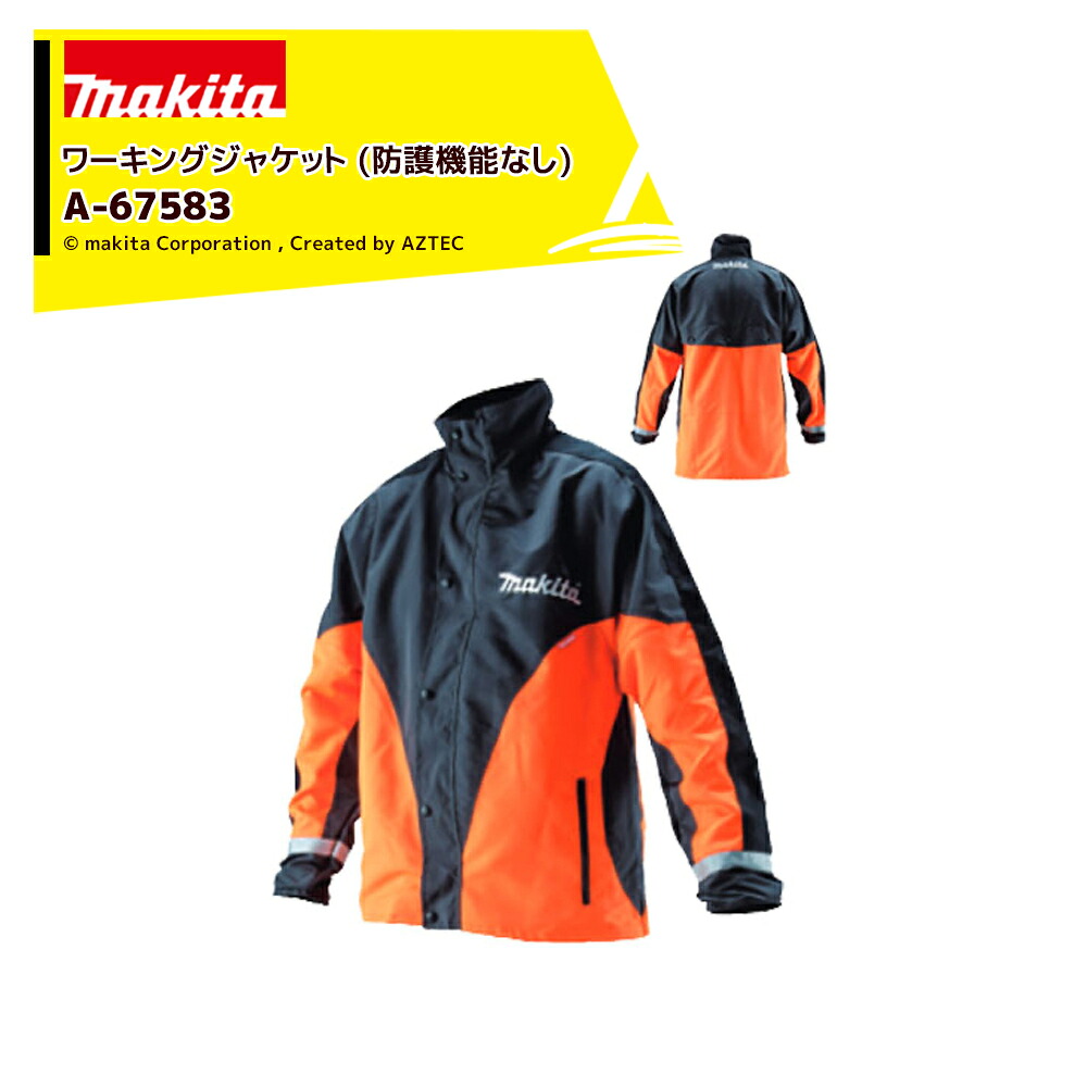 マキタ 高視認ワーキングジャケット 防護機能なし A-67583｜AZTEC 店