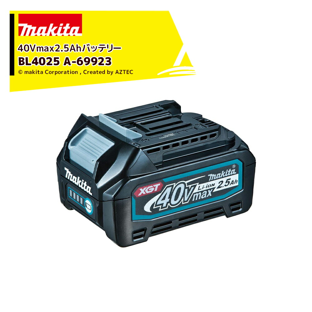 楽天市場】マキタ｜＜5個セット品＞40Vmax 4.0Ah 純正品