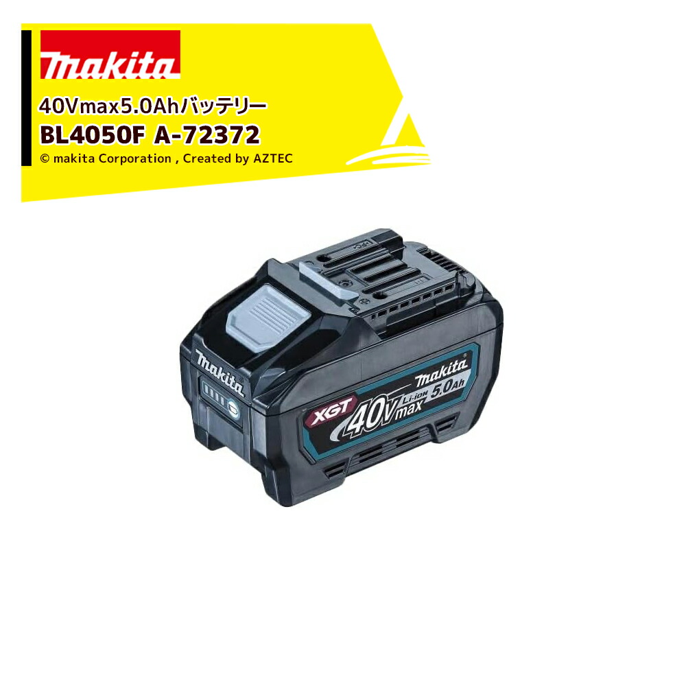 Makita - マキタ　40Vリチウムイオンバッテリー　BL4040　×2 Amazon | マキタ リチウムイオンバッテリBL4040 36V(40Vmax) 4.0