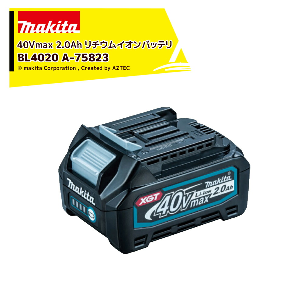 楽天市場】マキタ｜＜5個セット品＞40Vmax 4.0Ah 純正品