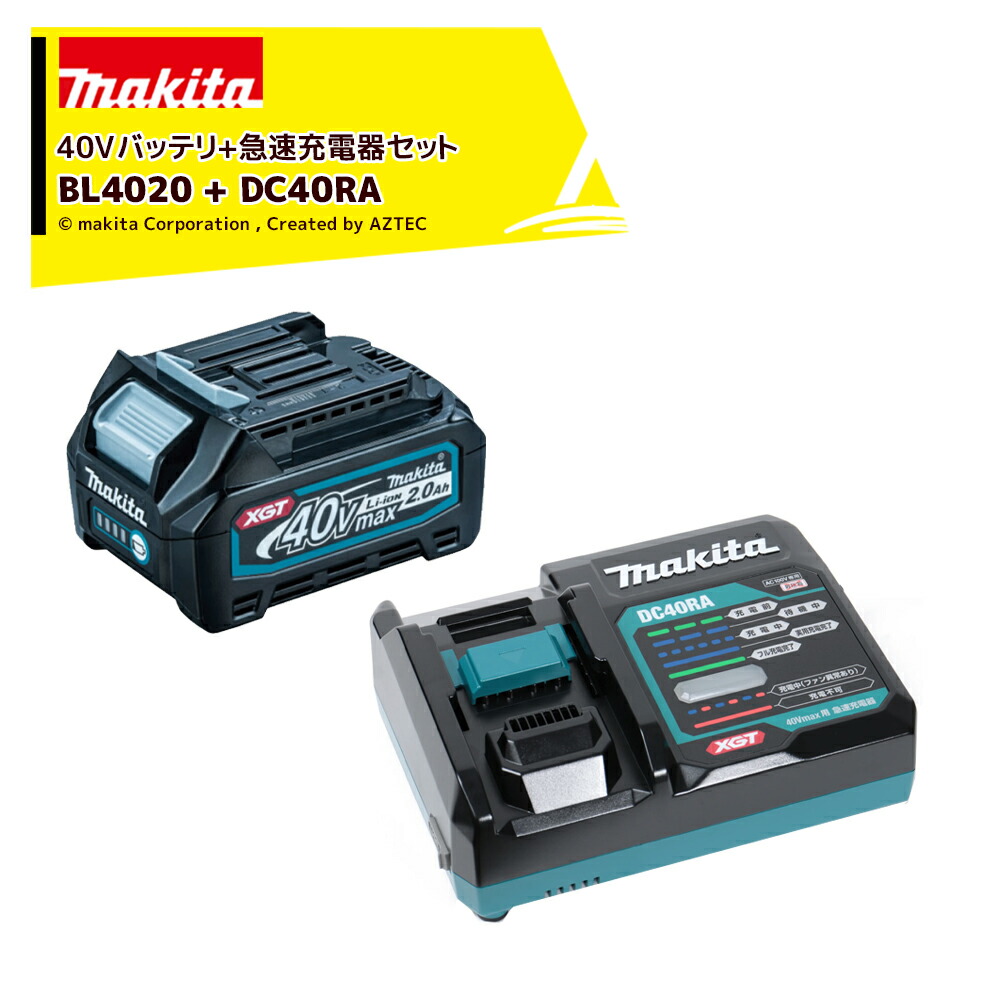 makita マキタ 40Vmax BL4080Fリチウムバッテリー 新品 BL4080F バッテリー」の人気商品一覧 | 安い商品を通販サイト