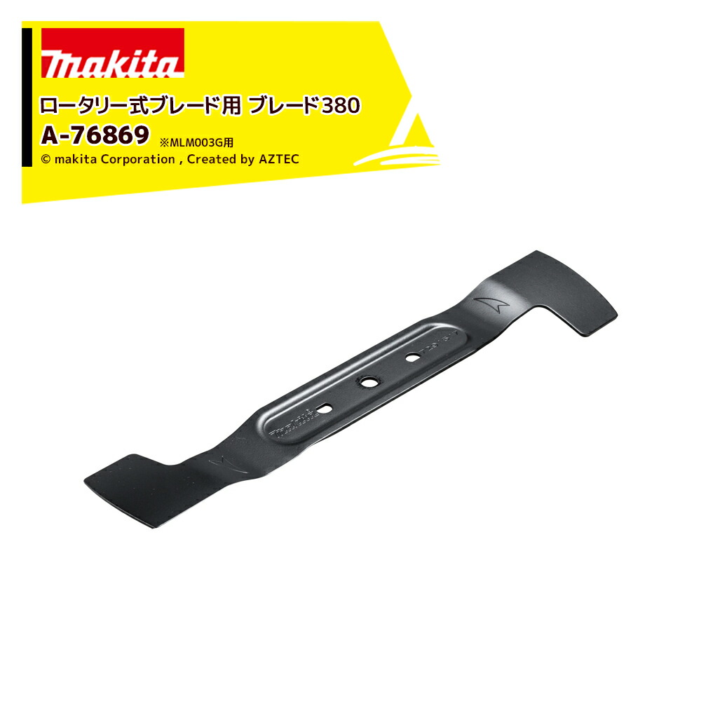 楽天市場】!!エントリーで最大100%ポイントバック!! マキタ ロータリー