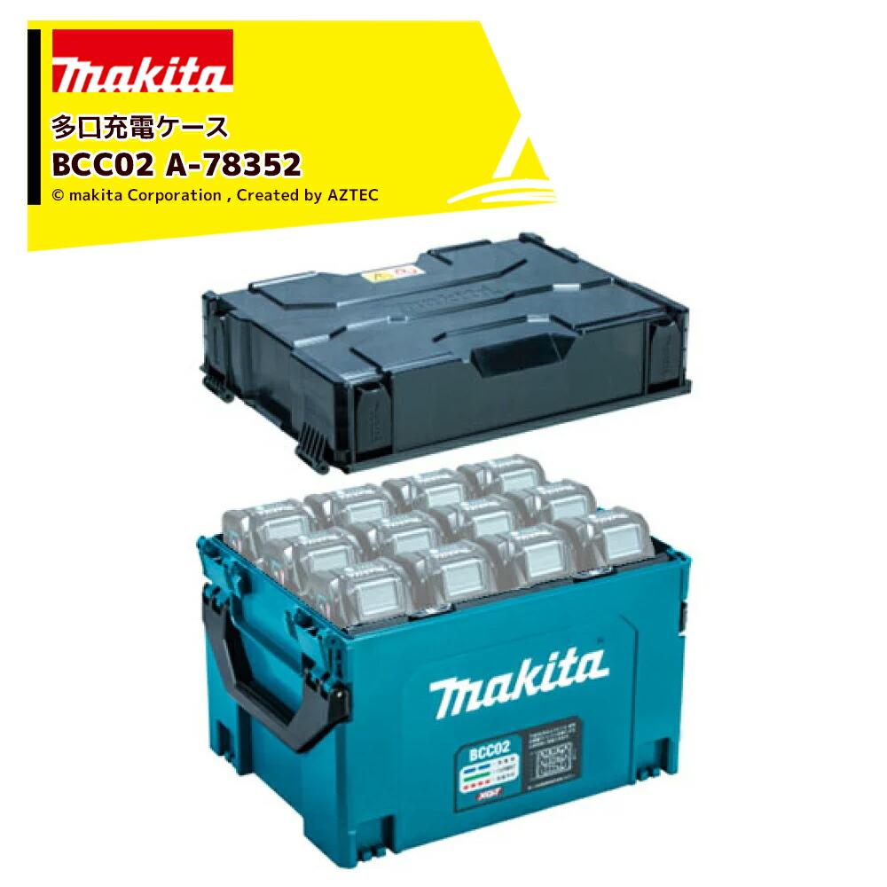 Makita - ＊＊MAKITA マキタ 40Vmax 多口充電ケース BCC01 mkt-a78352.jpg