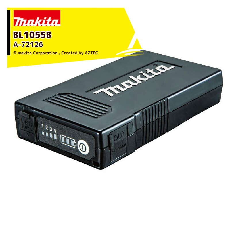 モバイルバッテリとして使用可能 マキタ 2個セット品 BL1055B 薄型バッテリ A-72126 マーケット
