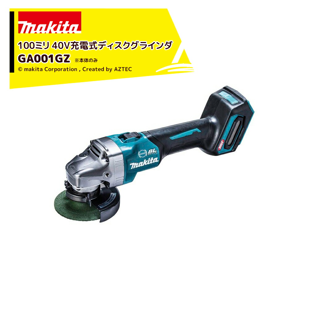 楽天市場】!!エントリーで最大100%ポイントバック!! マキタ 40Vmax