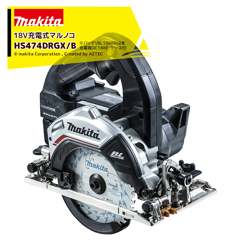 マキタ 18V 充電式マルノコ 18V/6.0Ah 刃径125mm/切込47mm バッテリ・充電器・ケース付 HS474DRGX｜AZTEC 店