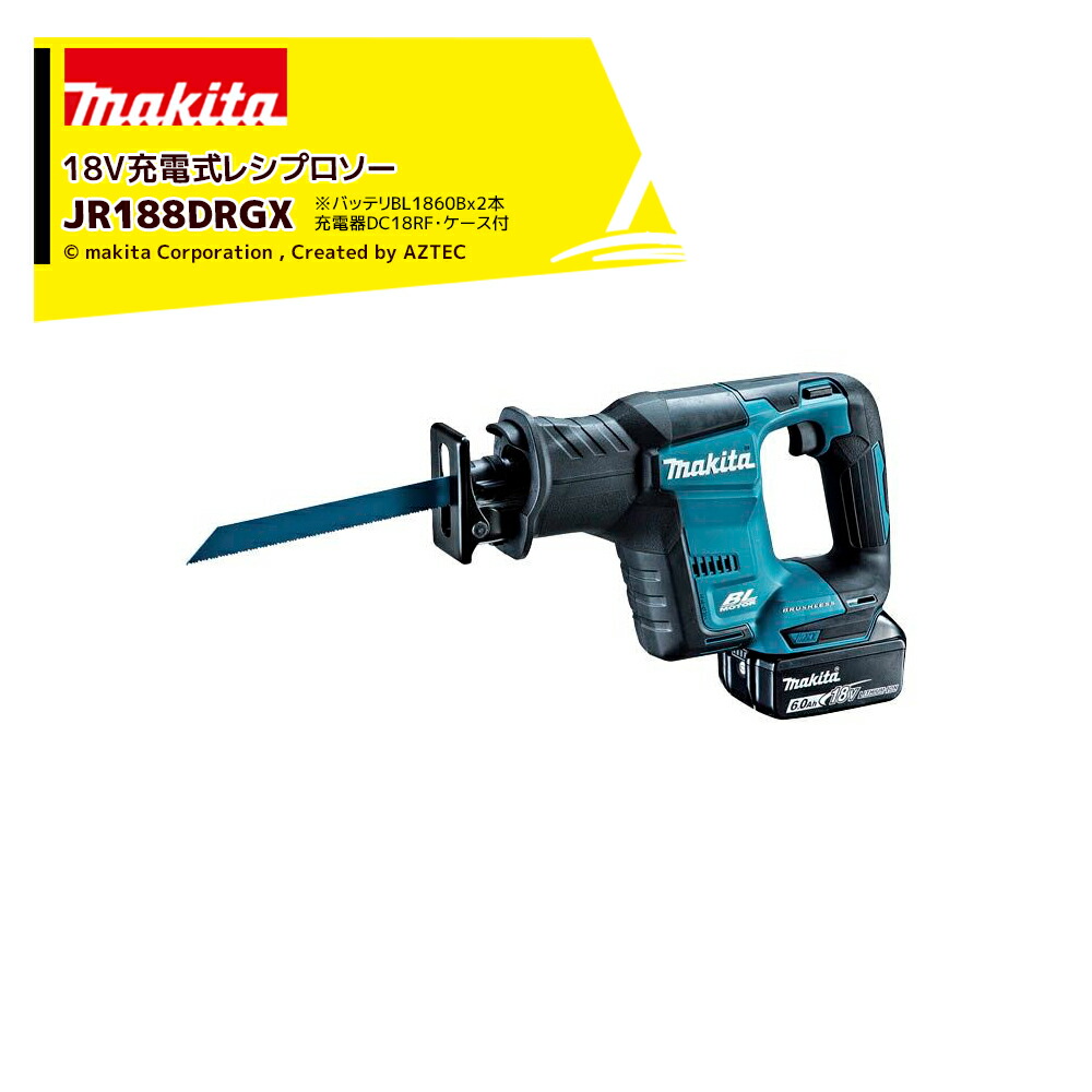 楽天市場】マキタ｜18V 充電式レシプロソー 6.0Ah バッテリBL1860Bx2本・充電器DC18RF・ケース付 JR187DRGX :  AZTEC 楽天市場店