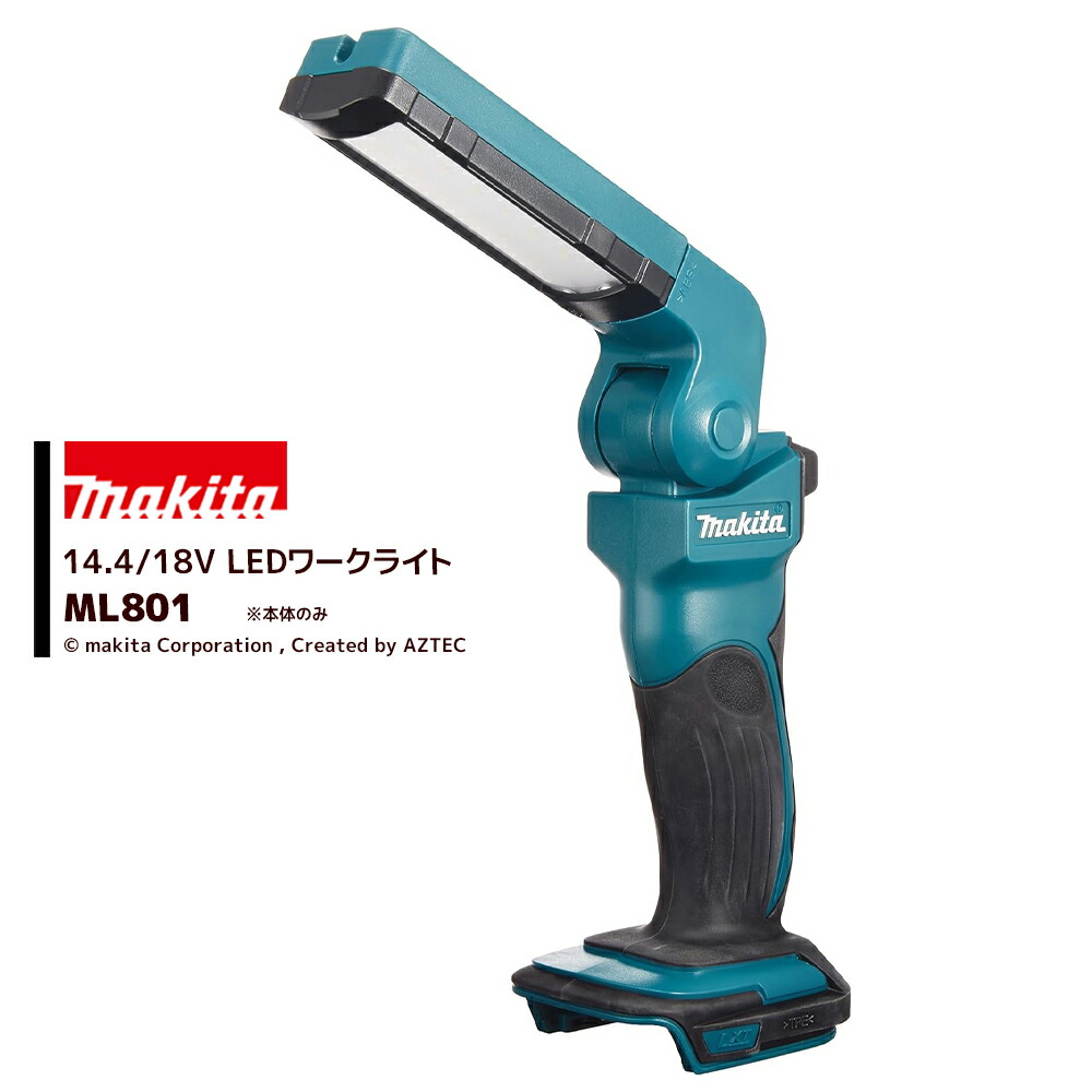 マキタ　充電式LEDワークライト ML807 ML807 | 株式会社マキタ