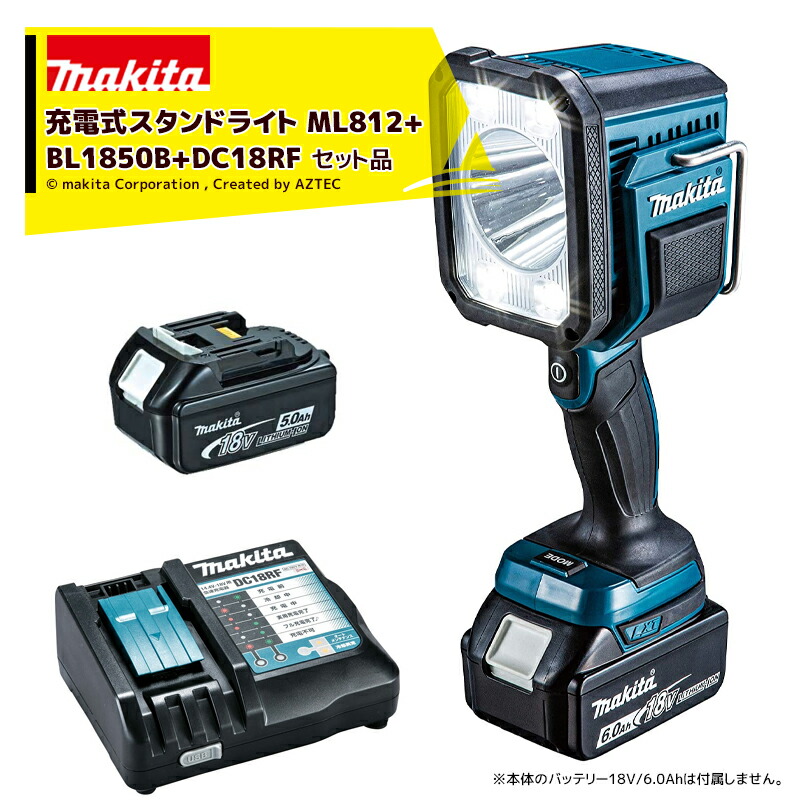 楽天市場】マキタ 14.4V/18V 充電式フラッシュライト ML812 本体