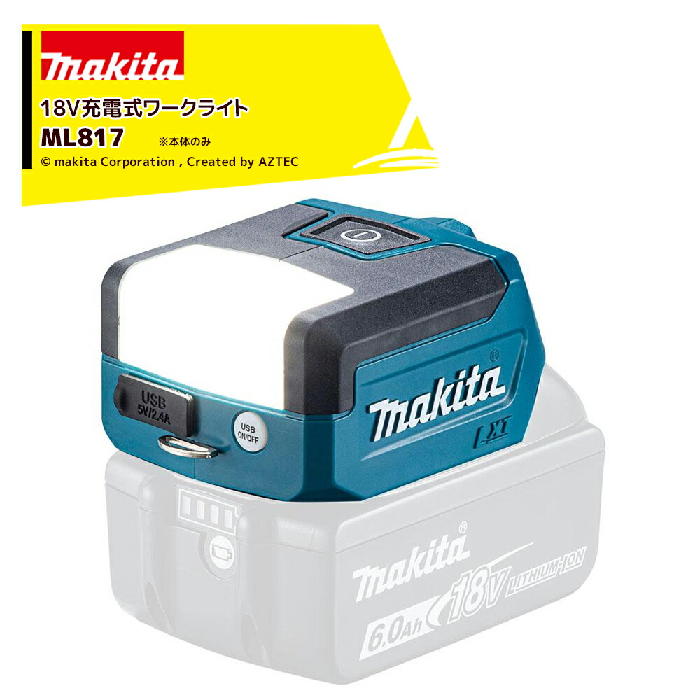 Makita - マキタ 充電式LEDワークライト ML807 ML807 充電式LEDワークライト マキタ バッテリー電圧14.4/18V