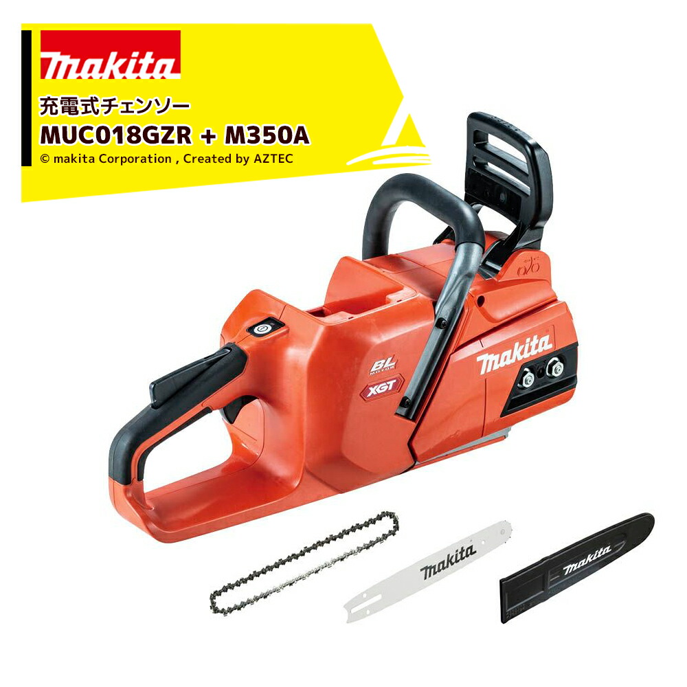 【2025年8月購入・新品・未開封品】 makita/マキタ　40V 充電式チェンソー　 MUC018GZR1　スプロケットノーズバー 300㎜（M300A） 楽天市場】!!エントリーで最大100%ポイントバック!! マキタ 40V 充電式