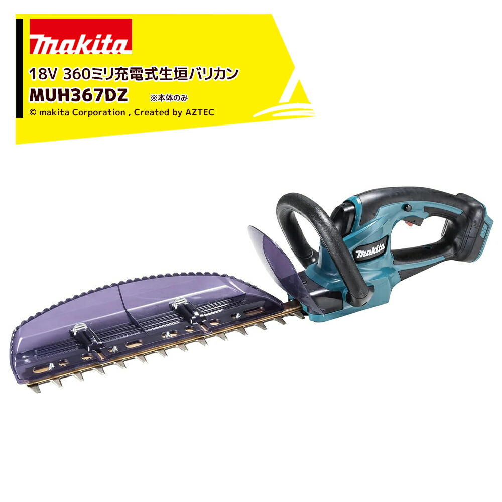 楽天市場】マキタ 充電式ヘッジトリマ 18V 本体のみ MUH603SDZ