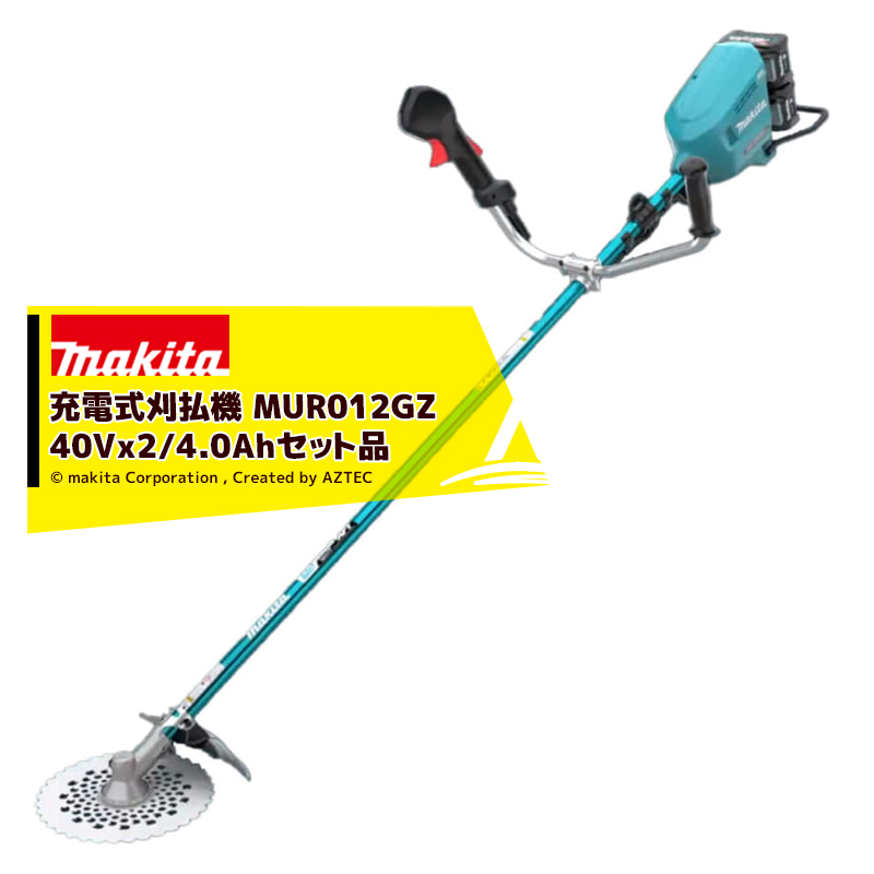 【楽天市場】マキタ｜草刈り機 MUR012GZ 本体のみ 40Vx2 80V/4 